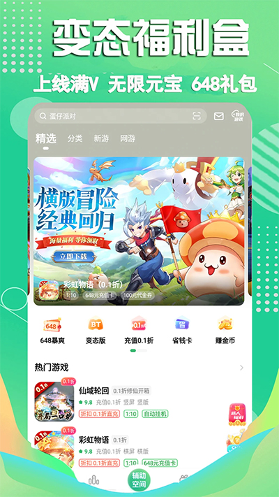 截图3