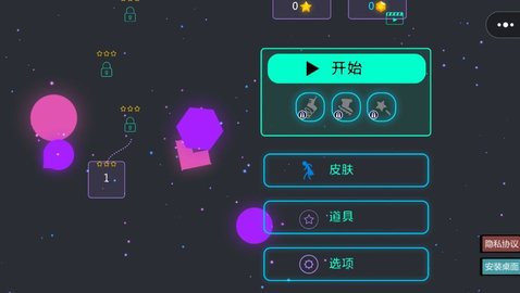 截图2