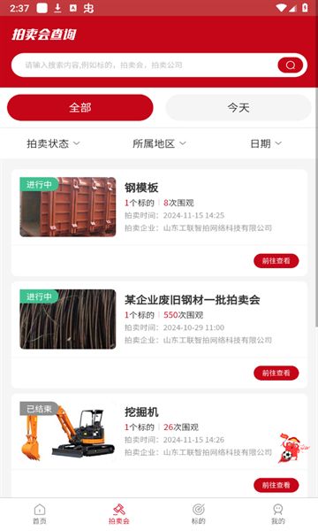 截图2