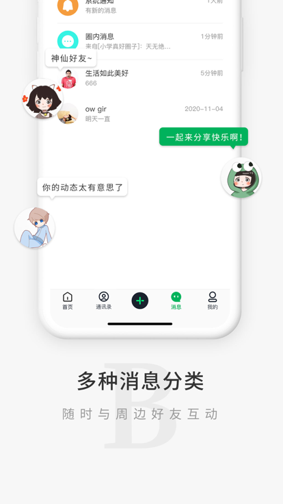 截图3