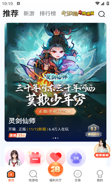 截图3