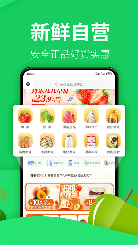 截图3