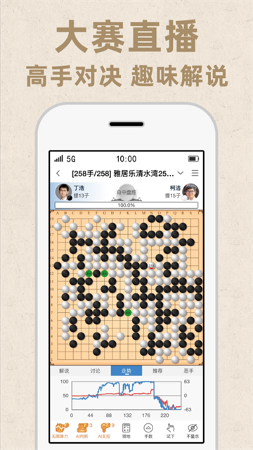 截图4