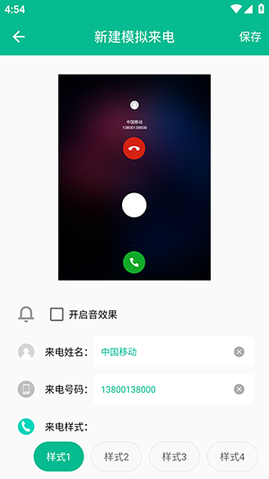 截图2