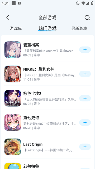 截图2