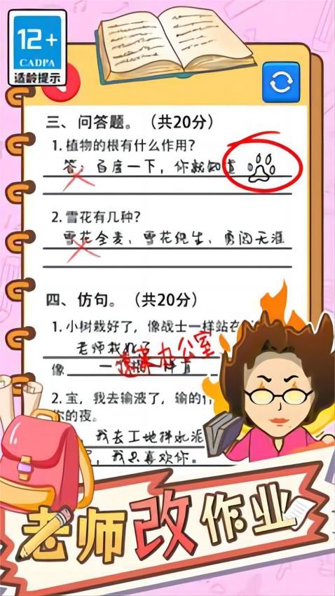 截图2