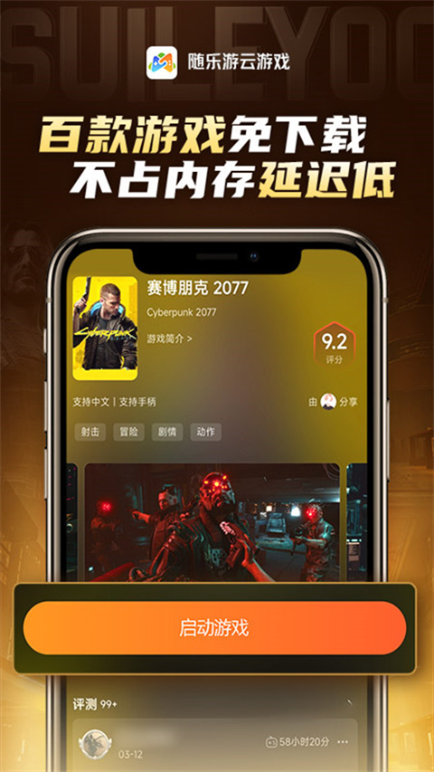 截图3