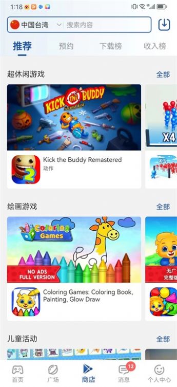 截图3