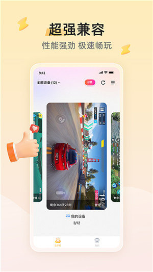 截图4
