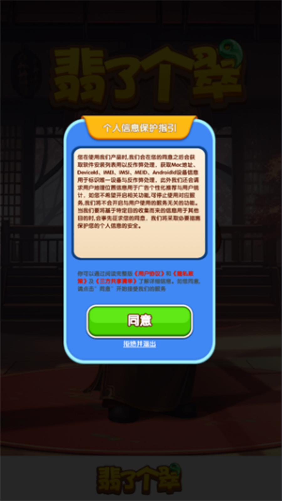 截图3