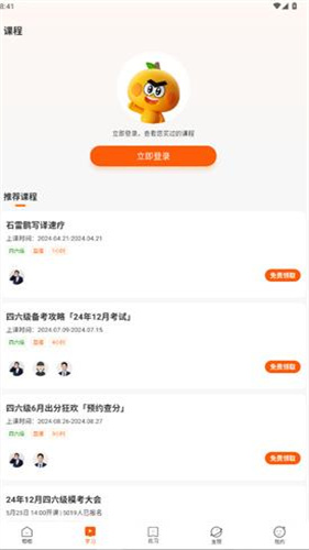 截图3