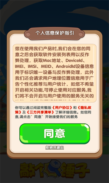 敲个锤子游戏图2