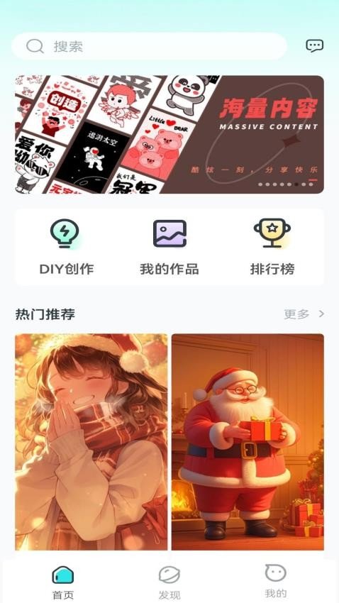 截图3