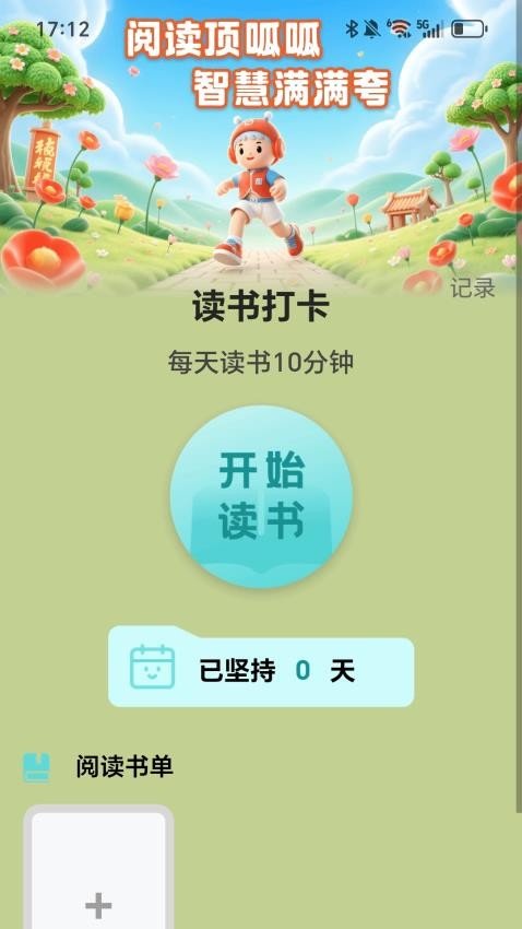 截图1