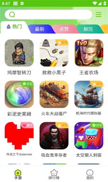 截图3