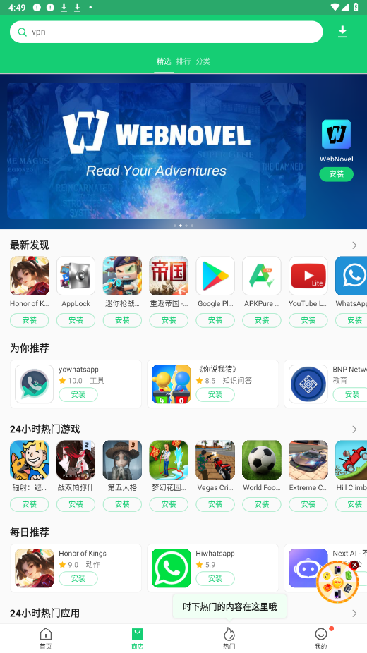 截图3