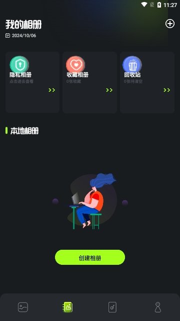 截图2