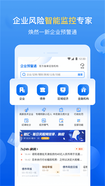 截图4