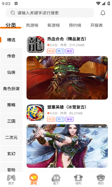 截图3