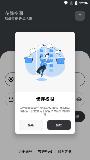 截图2