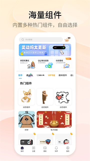 截图3