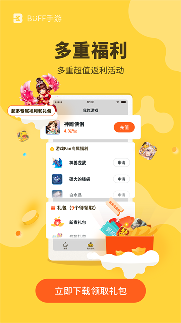 截图3