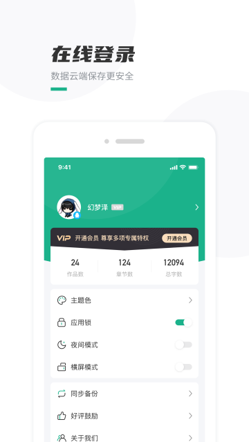 截图3