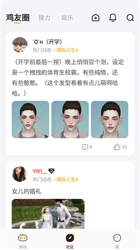 截图2