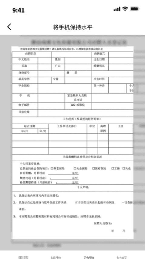 截图2