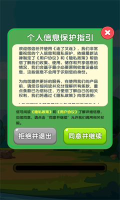 截图3