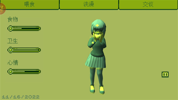 截图3
