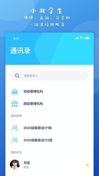 小北学生图2