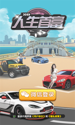 截图3