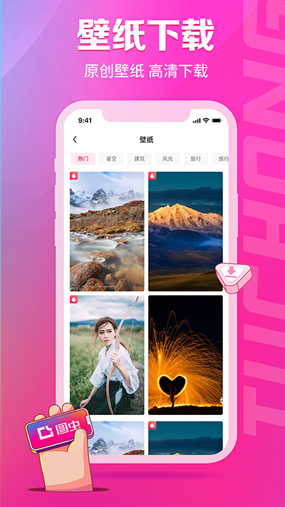 截图2