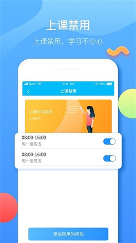 子腾园电话手表app图1