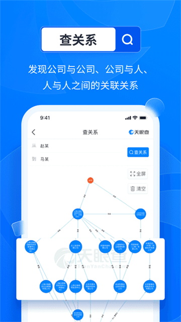 截图4