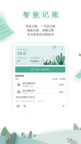 截图4