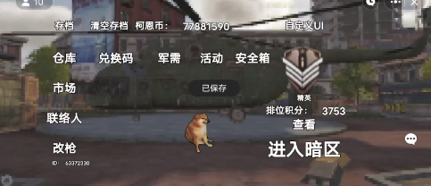 截图3