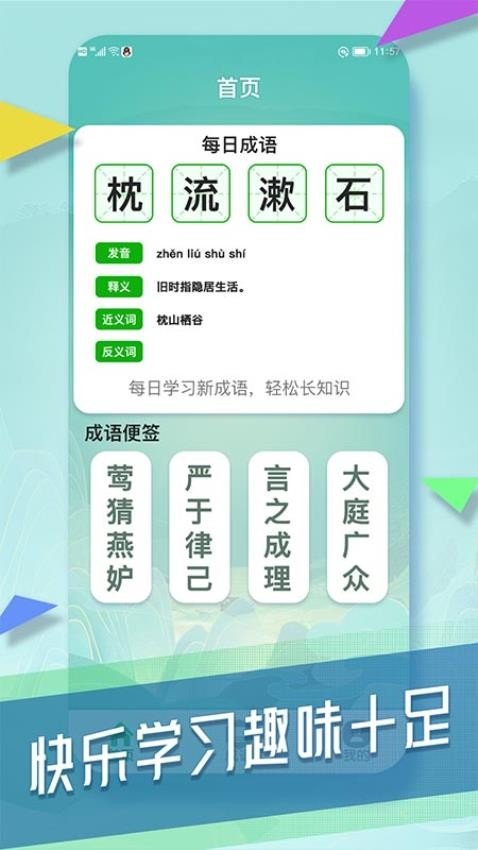 截图2