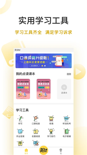 截图3