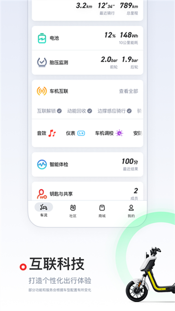 截图4