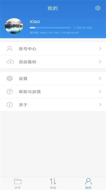 截图3