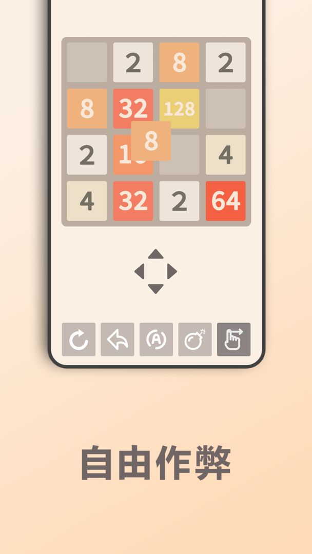截图2