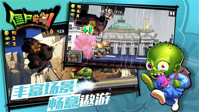 僵尸尖叫内置菜单MOD图3