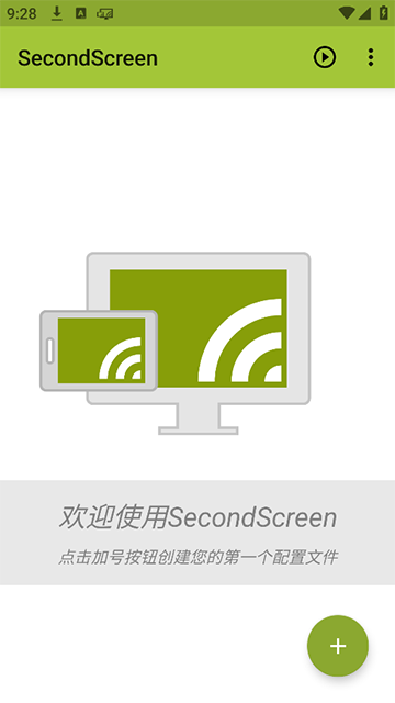 截图4