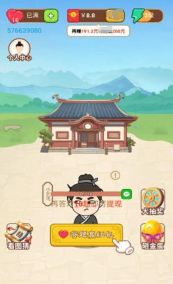 截图2