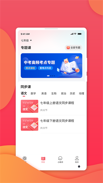 截图2