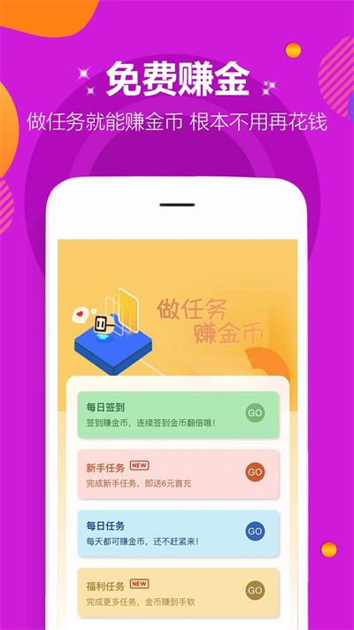 截图3