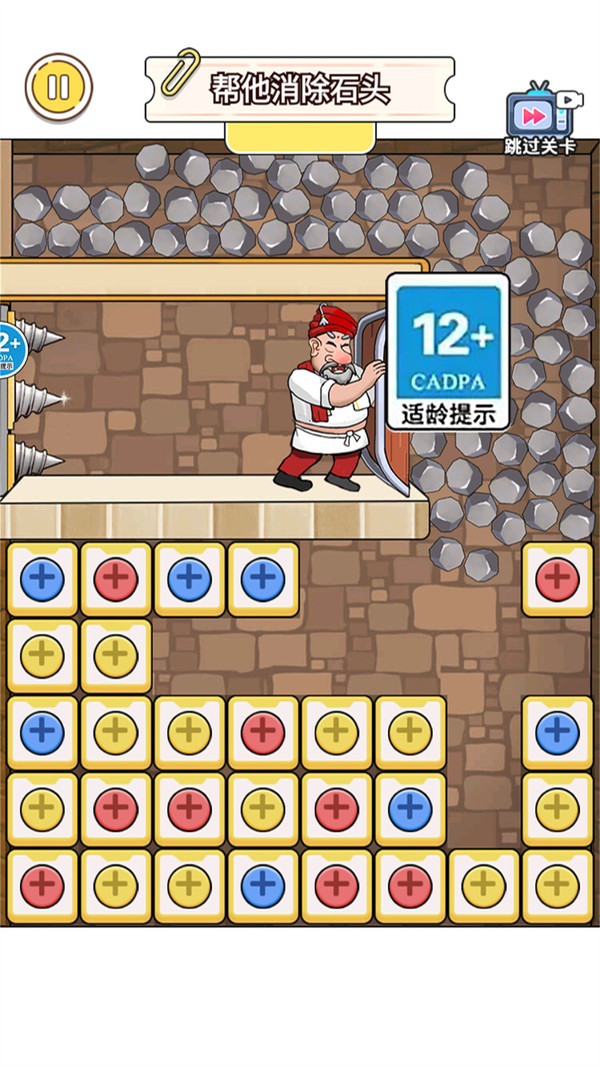 截图3