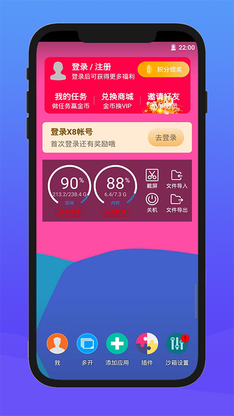 截图2